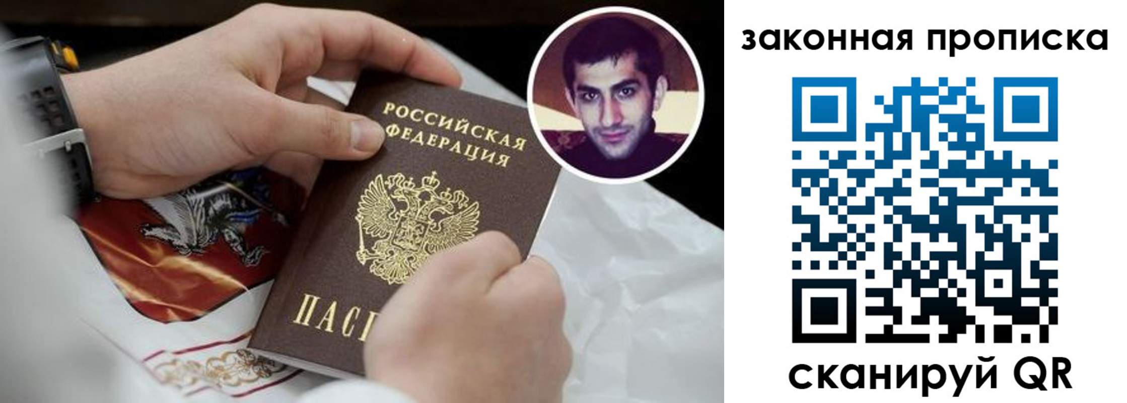 прописка ребенка в Саратове