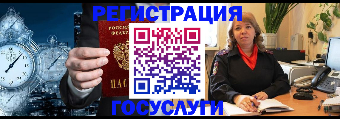 миграционный учет в Саратове